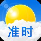 准时天气app