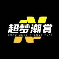 超梦潮赏app