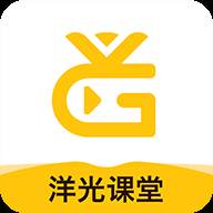 洋光课堂app