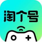 淘个号app