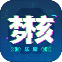 梦核乐园app