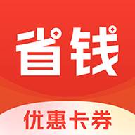 省钱帮app