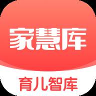 家慧库app