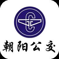 朝阳公交app官方正版