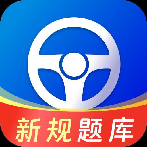 驾考联盟app会员版