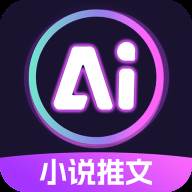 AI漫画推文app手机版