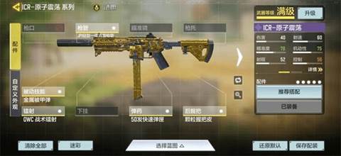 使命召唤国际服体验服最新版