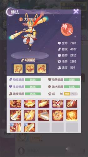 长安幻想台服官方版7