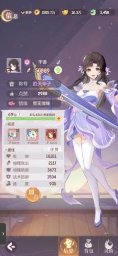 长安幻想单机版图片1