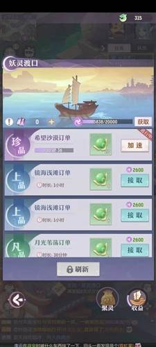 长安幻想4399版本1