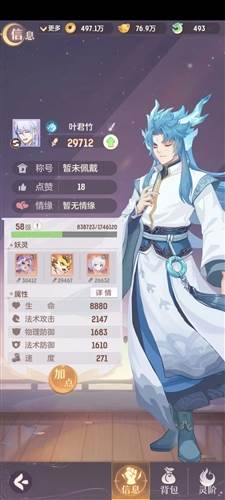 长安幻想微信客户端宣传图