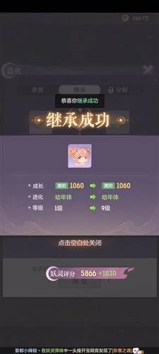 长安幻想taptap版本图片1
