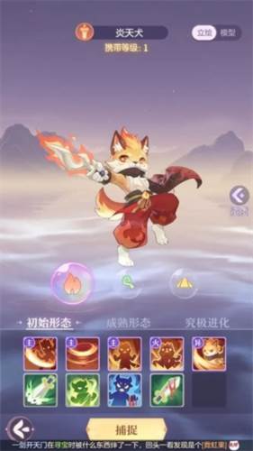 长安幻想taptap版本图片3