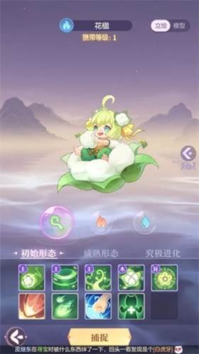 长安幻想taptap版本图片4