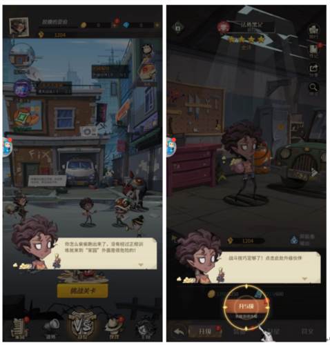 都市冒险高手体验版