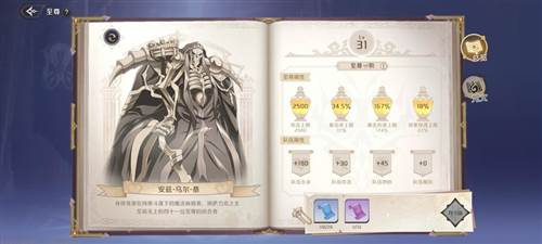 纳萨力克之王360版