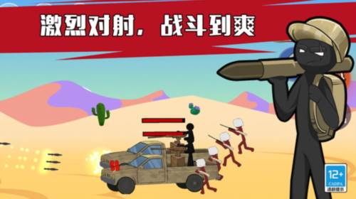 火柴人全军出击图片3