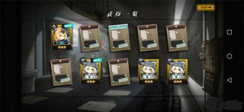 灰烬战线应用宝服12