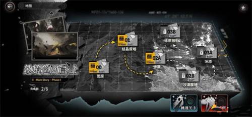 灰烬战线应用宝服13