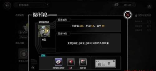 灰烬战线单机版图片5