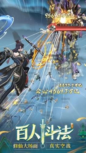 问剑长生游戏截图2