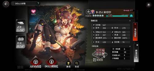 灰烬战线4399版图片3