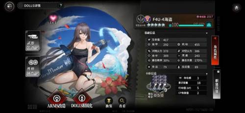 灰烬战线4399版图片5