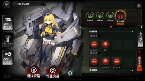 灰烬战线mumu服图片4