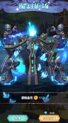 荣耀崛起折扣端