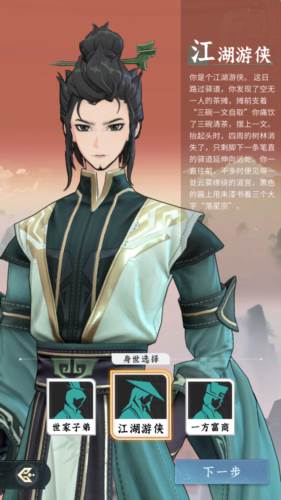 问剑长生游戏截图5