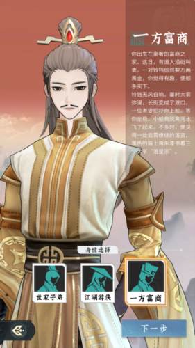 问剑长生游戏截图6