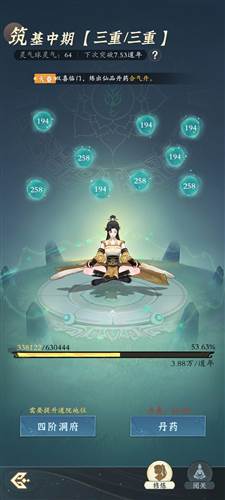 问剑长生游戏截图7