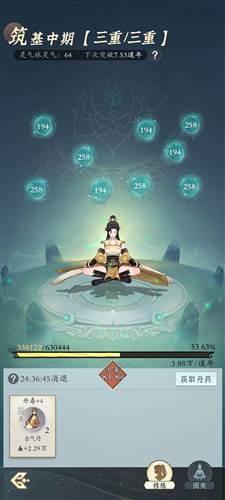 问剑长生游戏截图8