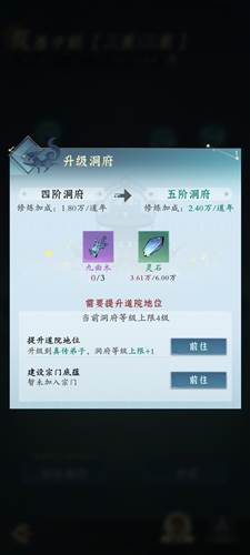 问剑长生游戏截图9