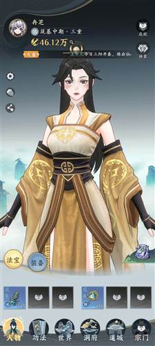 问剑长生游戏截图11