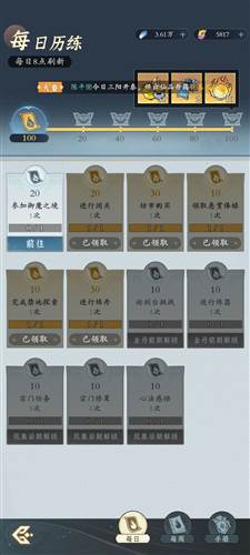 问剑长生游戏截图14