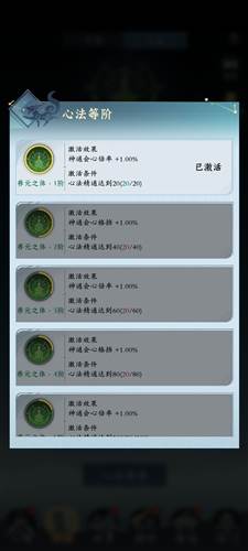 问剑长生游戏截图16