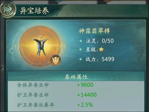 蛮荒历险玩法教程配图3