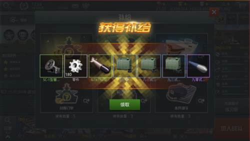 战舰猎手无敌版游戏截图7