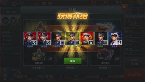 战舰猎手无敌版游戏截图8