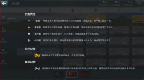 战舰猎手无敌版游戏截图10