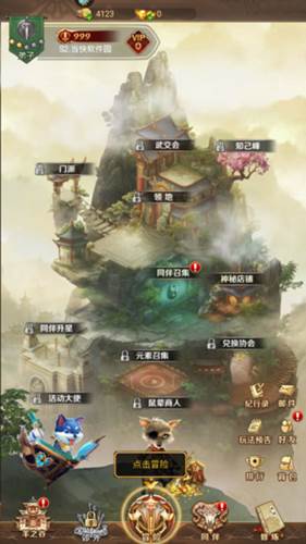 功夫之夜九游版7