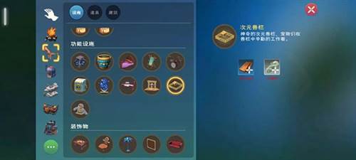 创造与魔法私人破解版12