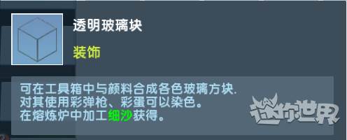 迷你世界999999迷你币版10