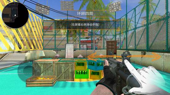 《战术行动游戏官方版》截图11