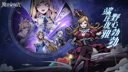 魔镜物语百度版游戏截图1