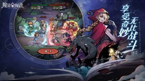 魔镜物语互通服游戏截图1