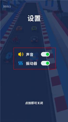 飞车大师无限金币破解版5