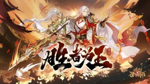 塔防召唤师百度版