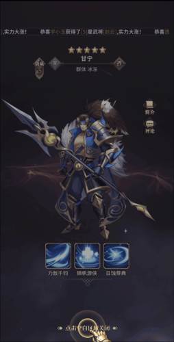 远征将士华为版